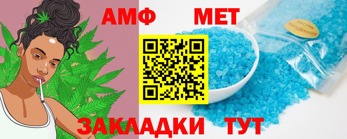 Октябрьский  Amphetamine  Вход с VPN  ссылка на мегу tor  АМФ Розовый 