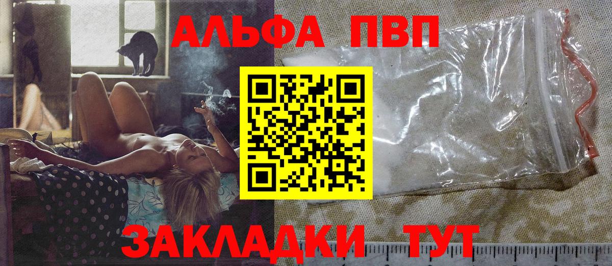 A PVP кристаллы  Вход с VPN  Октябрьский  Alfa_PVP  APVP VHQ 