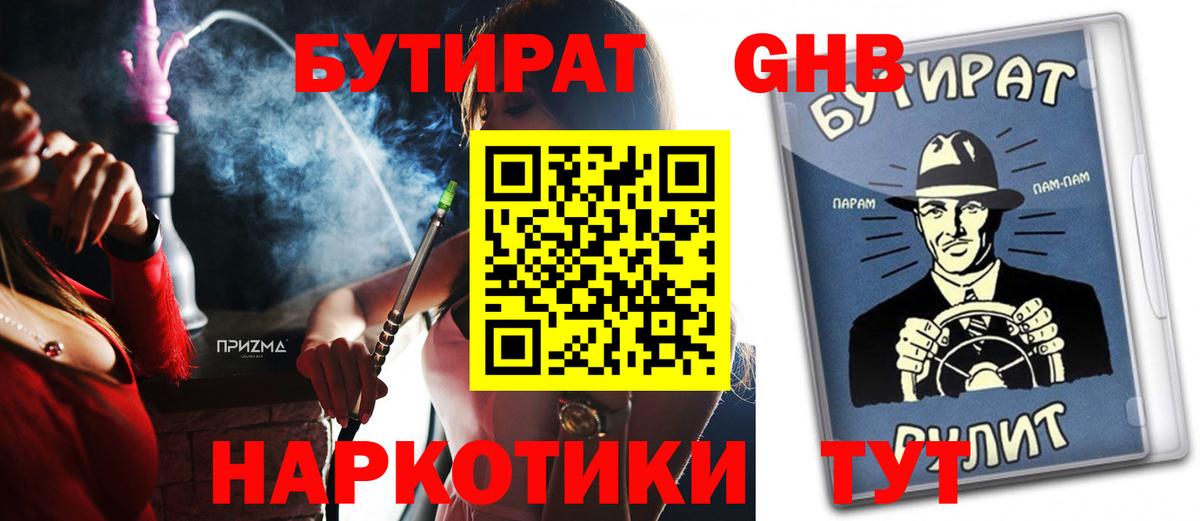 Бутират оксана Октябрьский