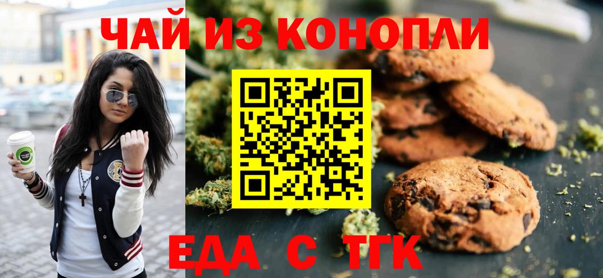 Октябрьский  Еда ТГК марихуана  Вход с VPN 