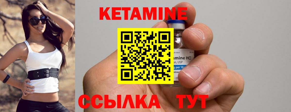 КЕТАМИН VHQ  КЕТАМИН VHQ  Вход с VPN  Октябрьский 