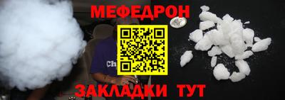 молекула духа Севастополь