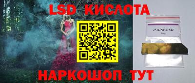 молекула духа Севастополь