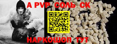молекула духа Севастополь