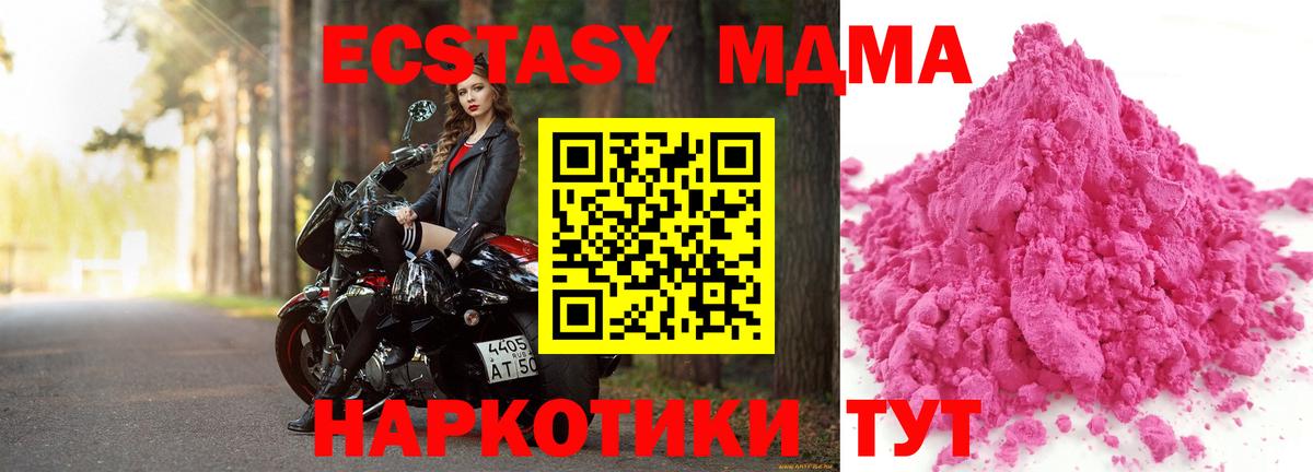 MDMA  Вход с VPN  MDMA VHQ  Октябрьский  МДМА молли 