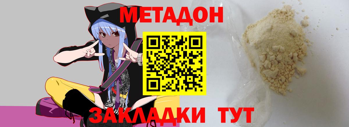 Метадон methadone  МЕТАДОН белоснежный  Октябрьский  Вход с VPN 