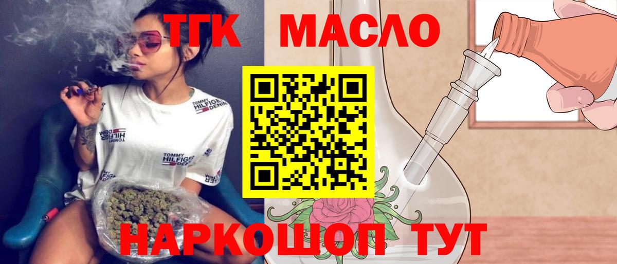 ТГК концентрат Октябрьский